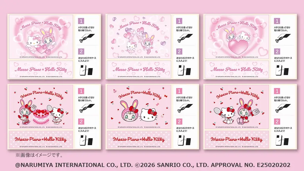 「メゾピアノ×ハローキティ　コンテンツプリント」がセブン‐イレブンのマルチコピー機に登場 画像 2