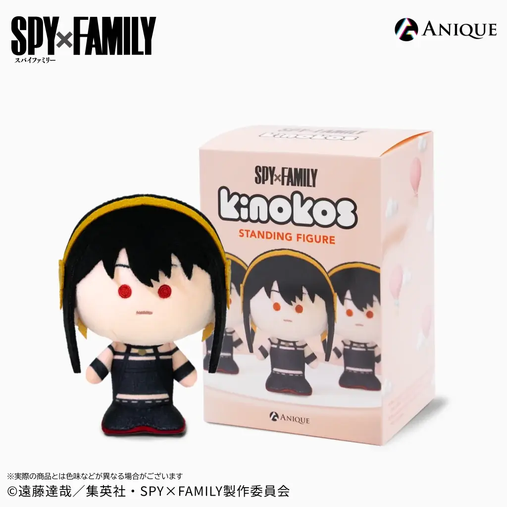 TVアニメ『SPY×FAMILY』より米国先行販売の自立型ぬいぐるみフィギュアシリーズ 『KINOKOS』が日本国内「Aniqueショップ」にて販売！ 画像 11