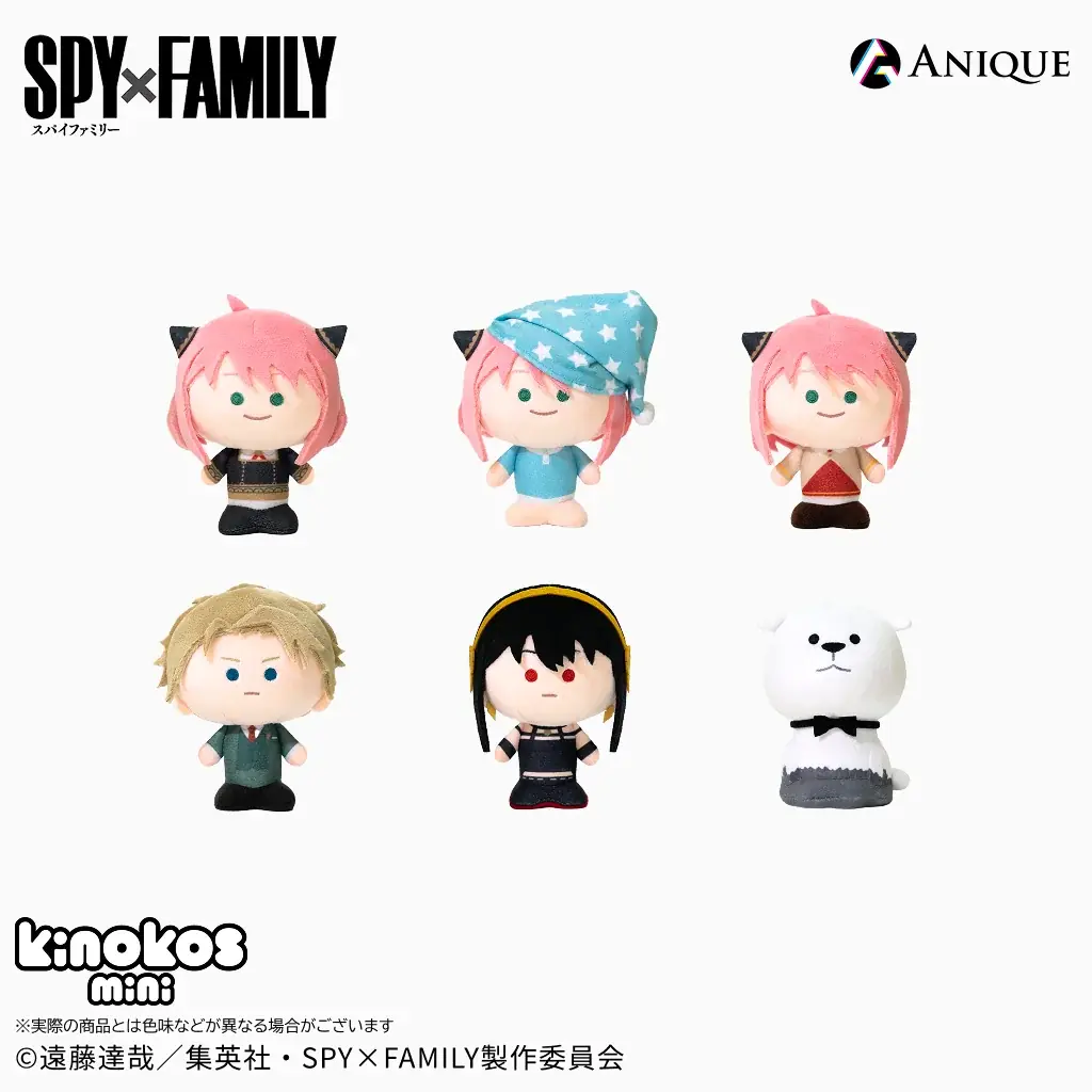 TVアニメ『SPY×FAMILY』より米国先行販売の自立型ぬいぐるみフィギュアシリーズ 『KINOKOS』が日本国内「Aniqueショップ」にて販売！ 画像 19