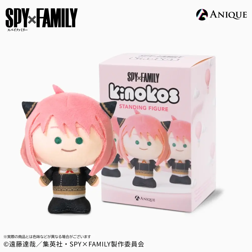TVアニメ『SPY×FAMILY』より米国先行販売の自立型ぬいぐるみフィギュアシリーズ 『KINOKOS』が日本国内「Aniqueショップ」にて販売！ 画像 8