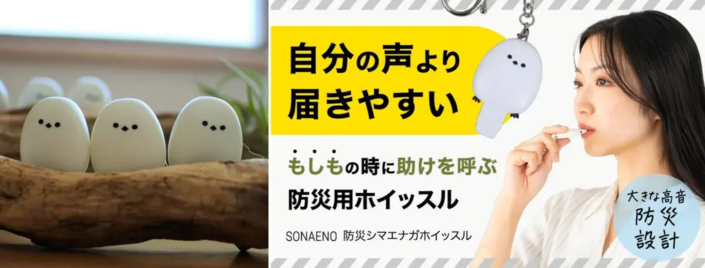 新生活準備に“安心”をプラス　ハンズ新宿店にて「ハンズ防災フェス春 2026」開催 画像 7