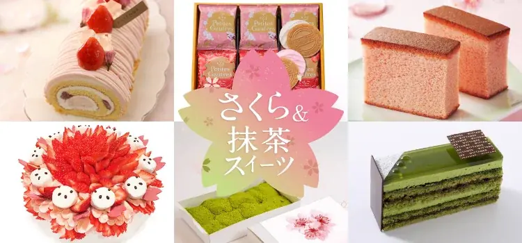 春を先取り！“さくら＆抹茶”の春色スイーツが勢ぞろい「さくら＆抹茶スイーツ」 画像 1