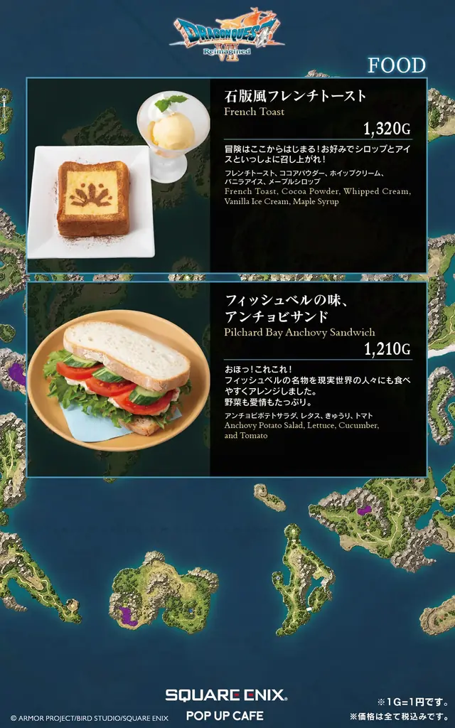 『SQUARE ENIX POP UP CAFE』大阪・名古屋、コラボ第三弾は『ドラゴンクエストVII Reimagined（リイマジンド）』に決定！ 画像 2