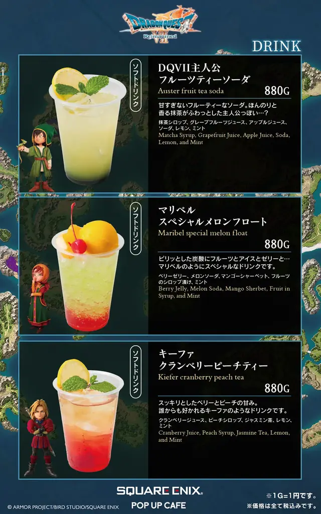 『SQUARE ENIX POP UP CAFE』大阪・名古屋、コラボ第三弾は『ドラゴンクエストVII Reimagined（リイマジンド）』に決定！ 画像 3