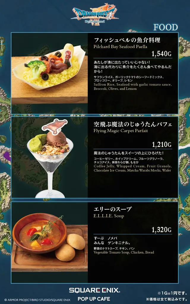 『SQUARE ENIX POP UP CAFE』大阪・名古屋、コラボ第三弾は『ドラゴンクエストVII Reimagined（リイマジンド）』に決定！ 画像 4