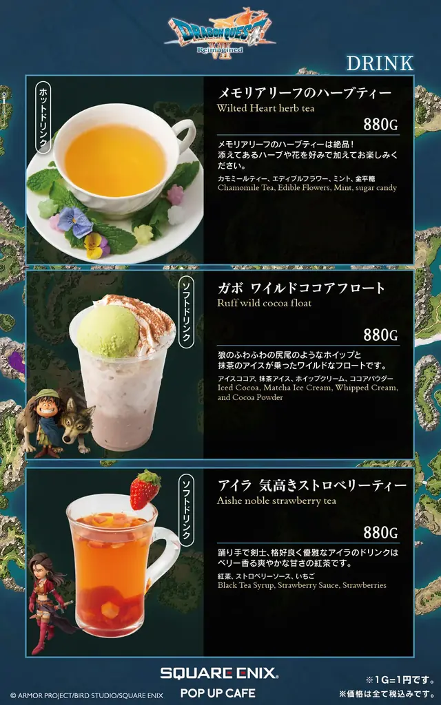 『SQUARE ENIX POP UP CAFE』大阪・名古屋、コラボ第三弾は『ドラゴンクエストVII Reimagined（リイマジンド）』に決定！ 画像 5