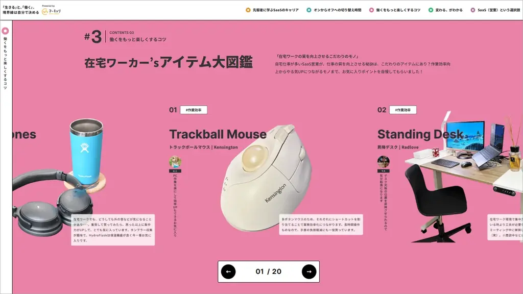 将来のキャリアと向き合う特集サイト【「生きる」と、「働く」、境界線は自分で決める】を公開。 画像 5