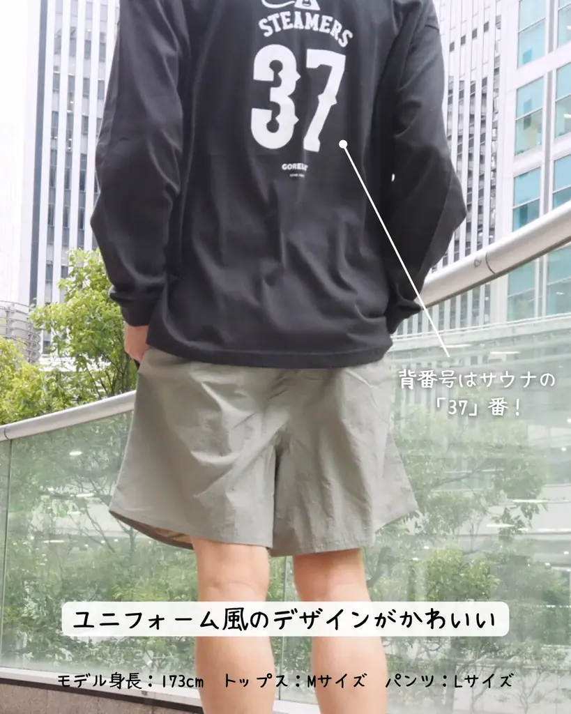 サウナの日＝まもるさん誕生日！ととのい系ブランド「ごリラックス」から“サウナコーデ”『湯にふぉーむ』新登場 画像 3