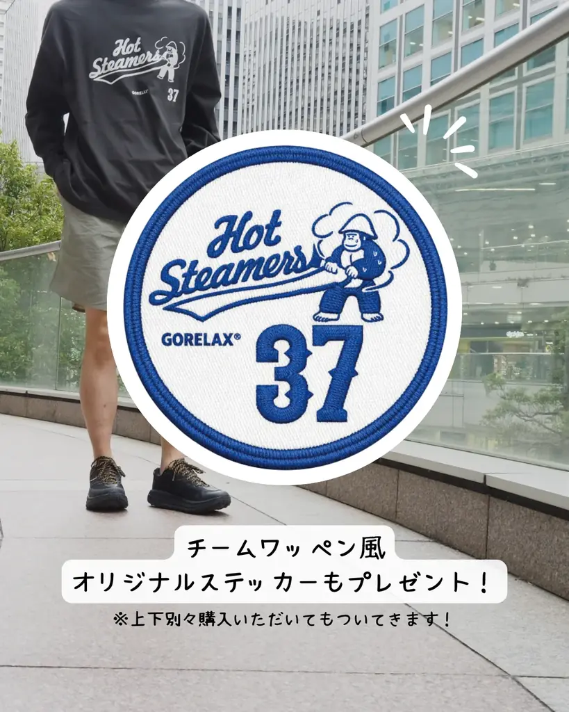 サウナの日＝まもるさん誕生日！ととのい系ブランド「ごリラックス」から“サウナコーデ”『湯にふぉーむ』新登場 画像 5