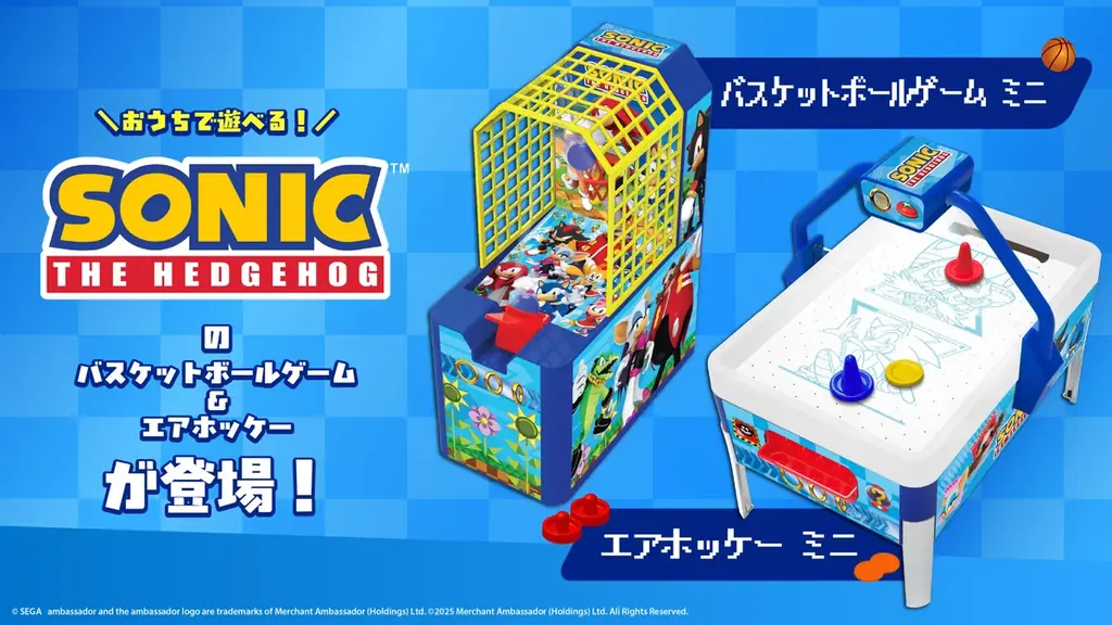 SONIC卓上アーケード2種が8月下旬～9月下旬発売