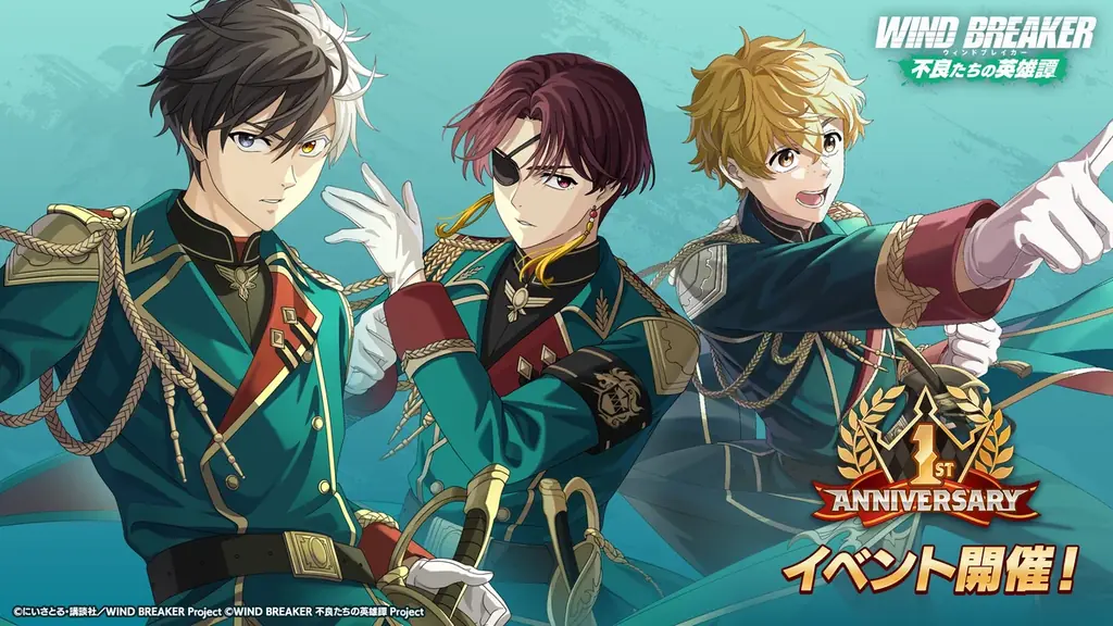 『WIND BREAKER 不良たちの英雄譚』1st Anniversary記念イベント開催！　王国騎士団衣装を纏った15キャラクターが登場！ 画像 1