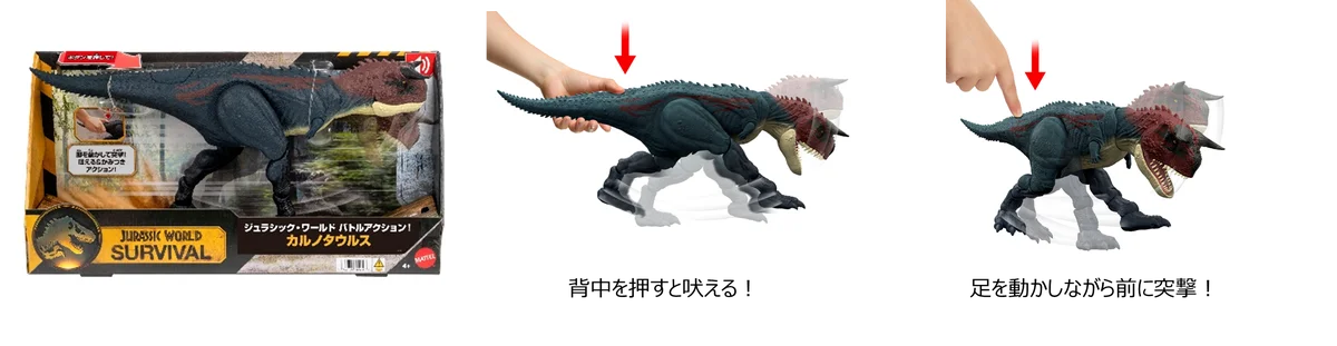 恐竜らしいアクション満載「バトルアクション！カルノタウルス」、特殊加工でリアルな質感「サウンド＆リアル インドラプトル」、傷口が三段階で光る「ダメージ！ひかる アロサウルス」など全18種類が発売開始 画像 3