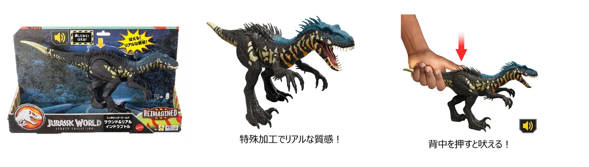 恐竜らしいアクション満載「バトルアクション！カルノタウルス」、特殊加工でリアルな質感「サウンド＆リアル インドラプトル」、傷口が三段階で光る「ダメージ！ひかる アロサウルス」など全18種類が発売開始 画像 4
