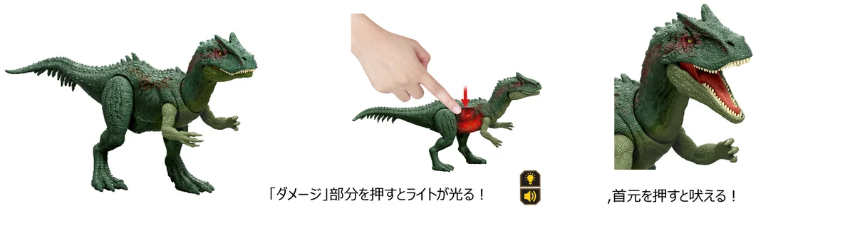 恐竜らしいアクション満載「バトルアクション！カルノタウルス」、特殊加工でリアルな質感「サウンド＆リアル インドラプトル」、傷口が三段階で光る「ダメージ！ひかる アロサウルス」など全18種類が発売開始 画像 5