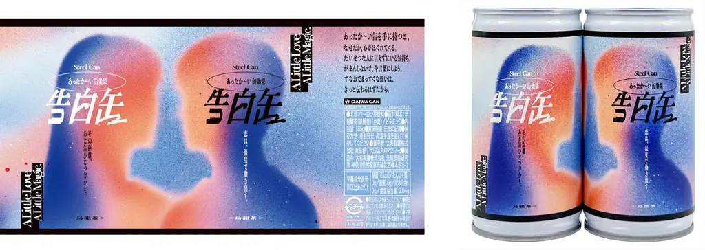 冬のデートシーンに登場する“あったか〜い缶”に着目『恋は、温度で動き出す。あったか〜い缶覧車』イベント開催 画像 3