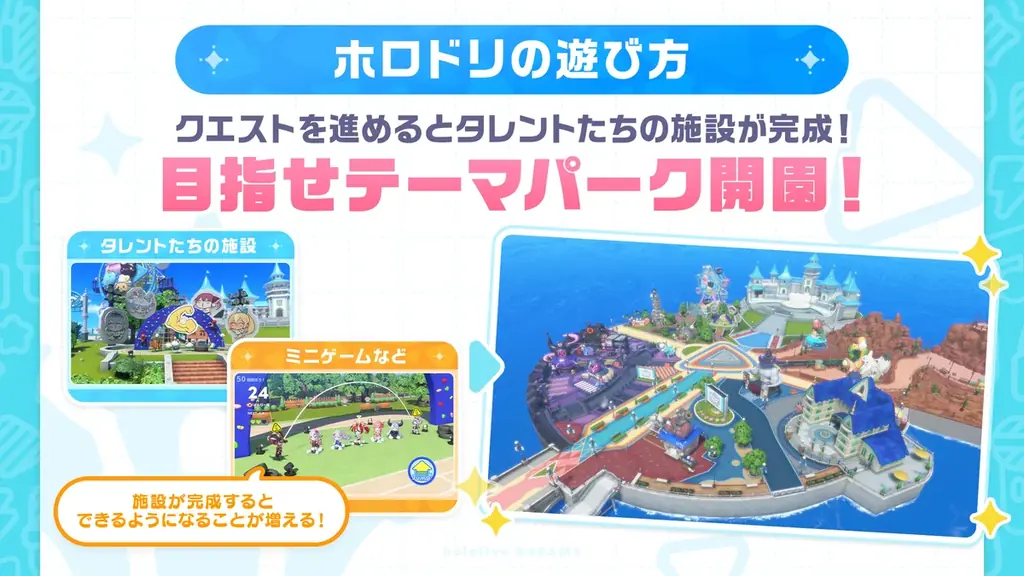 QualiArtsとカバーが共同開発する「ホロライブ」初のスマホゲーム『hololive Dreams』（略称「ホロドリ」）が全世界同時*事前登録を開始 画像 5