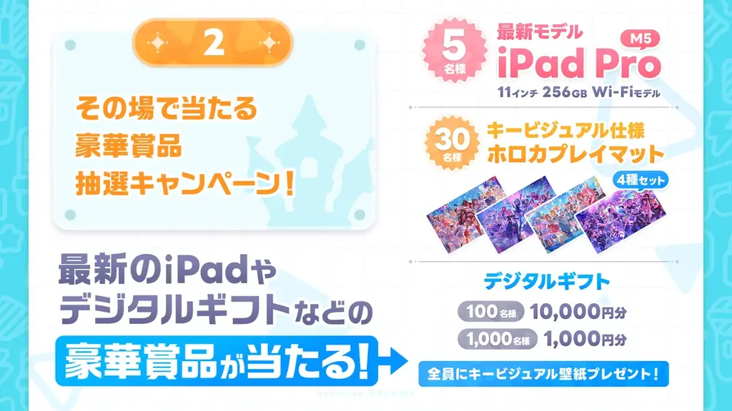 QualiArtsとカバーが共同開発する「ホロライブ」初のスマホゲーム『hololive Dreams』（略称「ホロドリ」）が全世界同時*事前登録を開始 画像 9