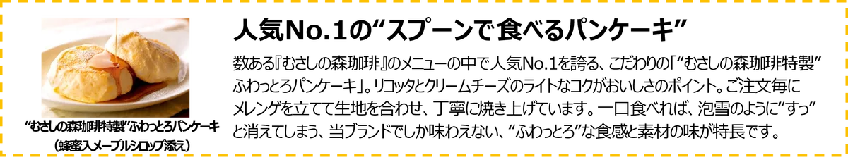 シンプルこそが、究極の贅沢。コクに溺れる「背徳削りバター」パンケーキ登場～3月12日（木）より販売開始。オマール海老香る春の新作なども同時展開～ 画像 4