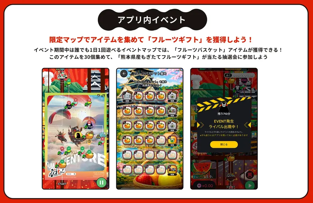 ヘルスケアゲーム「HEALTHREE（ヘルスリー）」が「くまモン」「JR九州」とのコラボキャンペーンを開催！ 画像 2