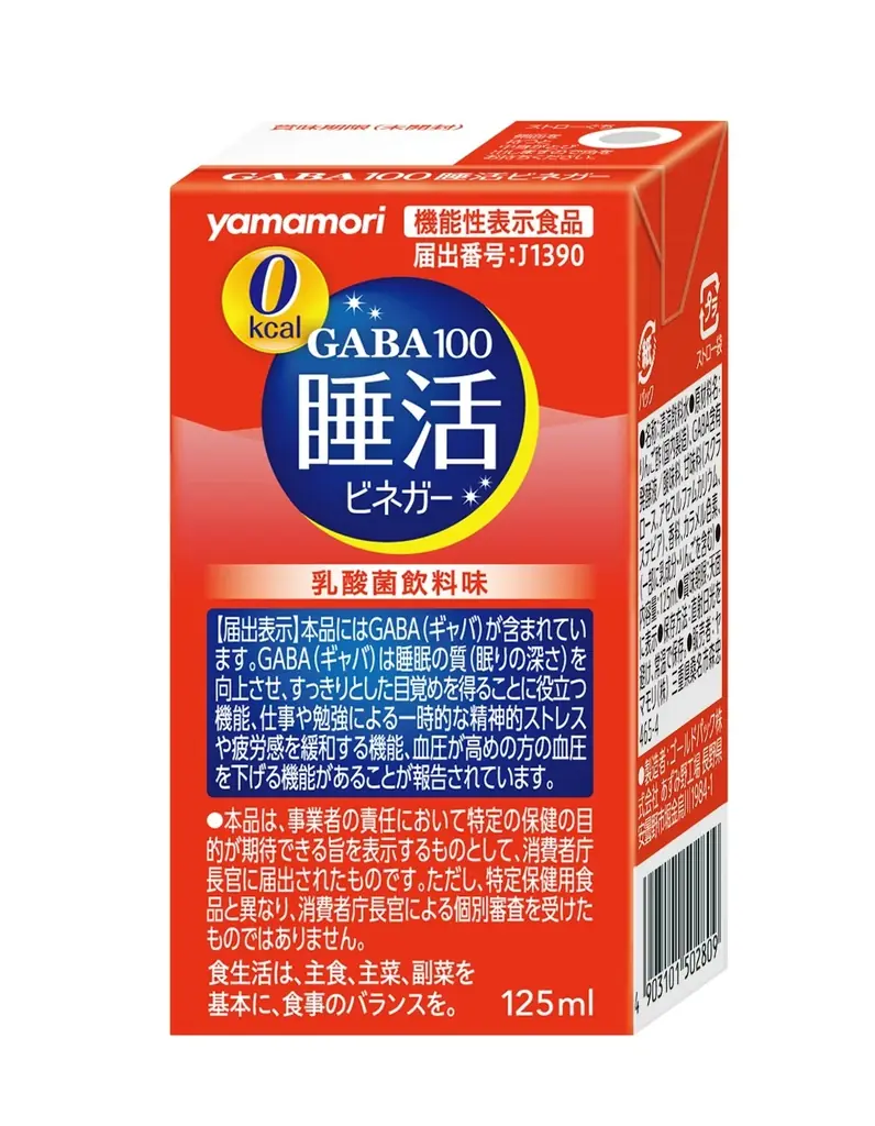 ヤマモリ「GABA100 睡活ビネガー」ポップアップストア開催のお知らせ 画像 2