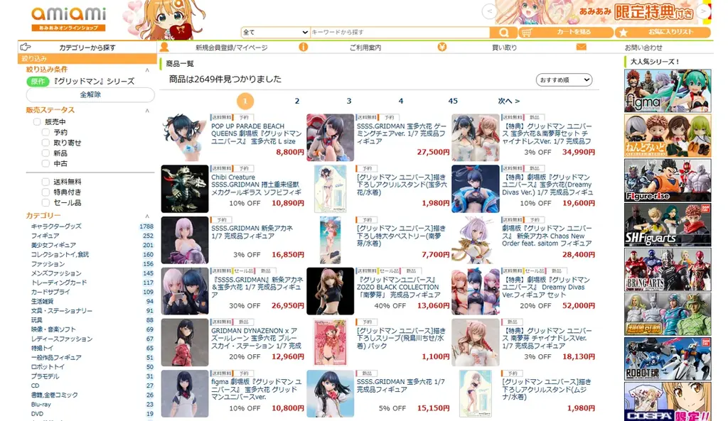 『SSSS.GRIDMAN』より、「宝多六花」がゲーミングチェアに腰掛けた姿で立体化。あみあみにて予約受付中。 画像 16