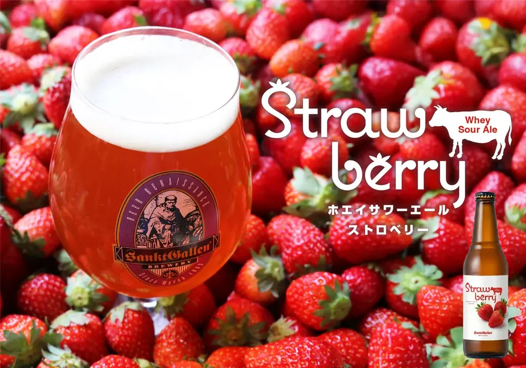 3月12日発売：サンクトガーレンの泡まで苺色サワー