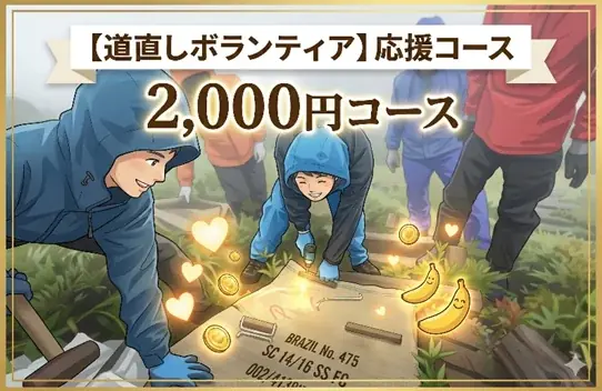 北アルプスの秘境・山之村の冒険を次世代へつなぐ。クラウドファンディングに「純粋応援プラン」と限定リターン「大自然の時間無制限テントサウナ」、「幻の高原鮎・ジビエランチ」追加 画像 5