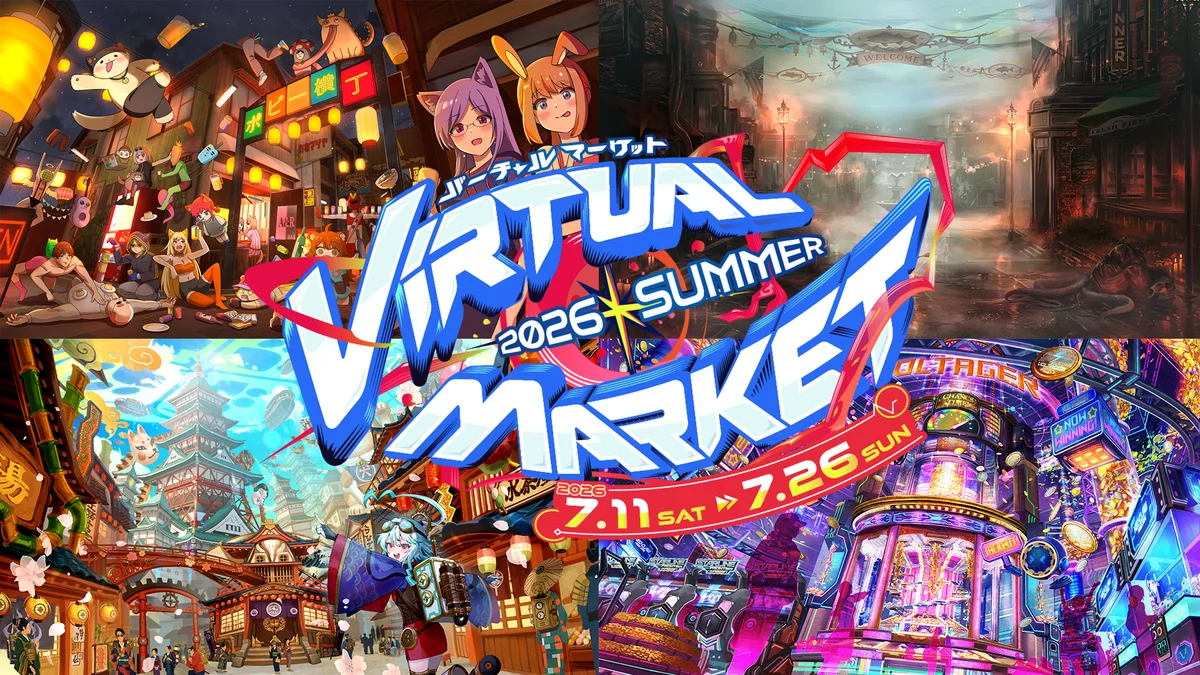 7月11日開幕「Vket2026 Summer」出展募集開始