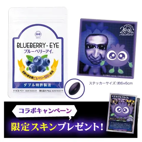 シリーズ累計3,400万DLの人気ゲーム「青鬼オンライン」とわかさ生活がコラボ！ブルブルくんがゲーム内に登場！ 画像 2