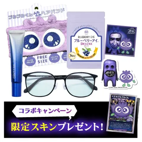 シリーズ累計3,400万DLの人気ゲーム「青鬼オンライン」とわかさ生活がコラボ！ブルブルくんがゲーム内に登場！ 画像 4