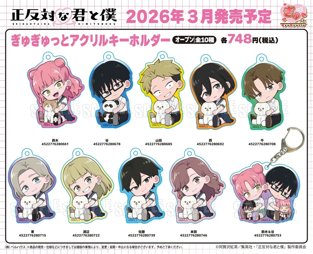 TVアニメ『正反対な君と僕』コラボカフェを原宿・ハラカド＆博多・マルイの「洒落CAFE」2店舗にて3月20日(金・祝)より期間限定開催！ 画像 3