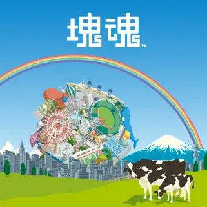 【CUNE x もじぴったん】【CUNE x 塊魂】 画像 17