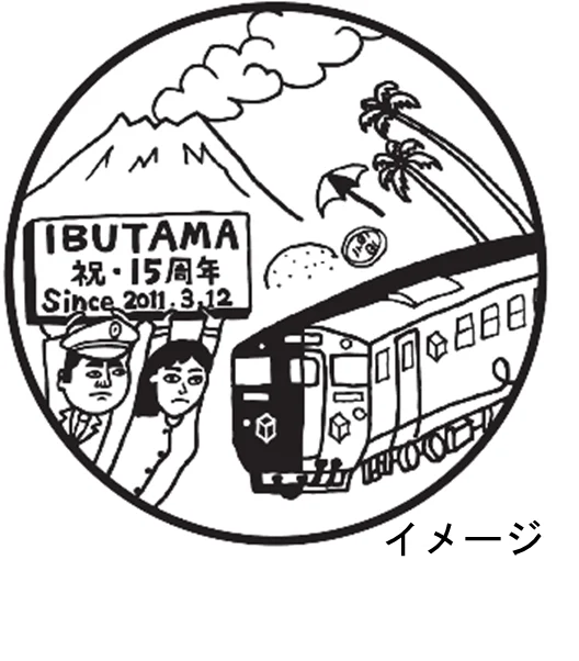 特急「指宿のたまて箱」運行15周年！ 画像 5