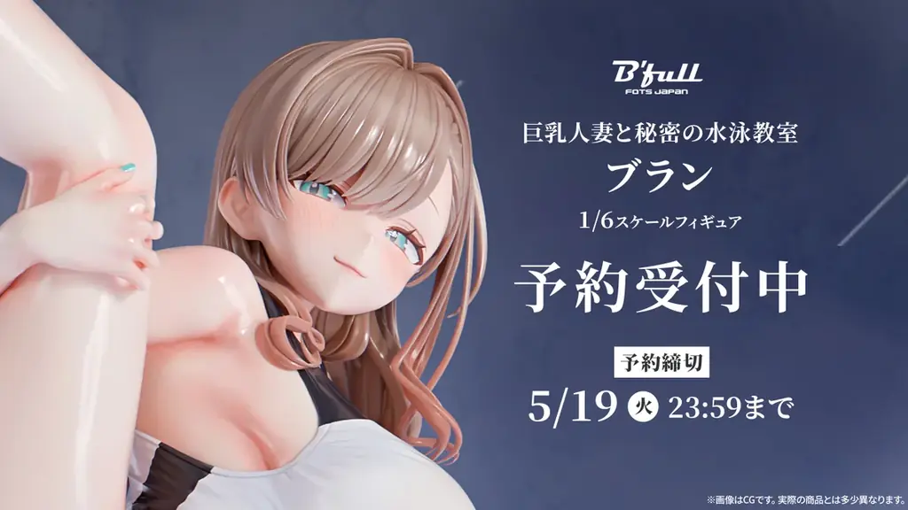 ブラン予約受付開始