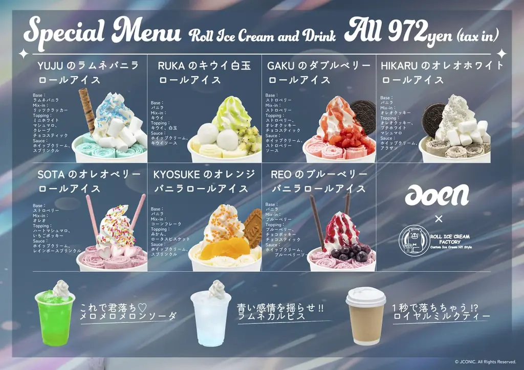 aoenの2nd Single発売記念キャンペーン開催！メンバー監修ロールアイスが登場 画像 2