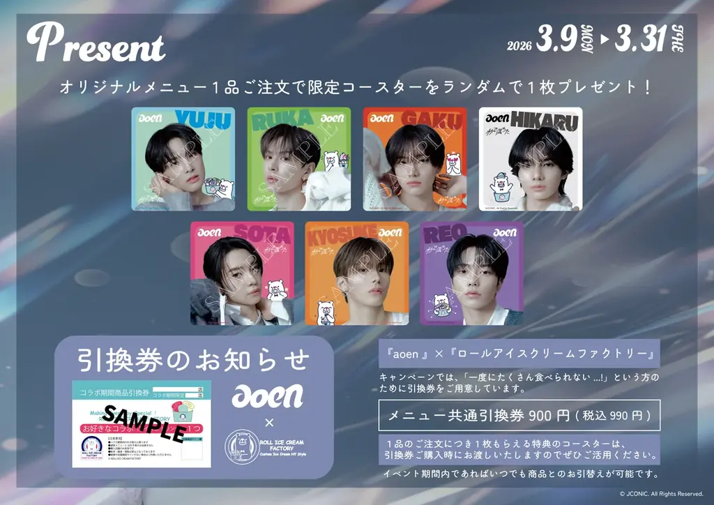 aoenの2nd Single発売記念キャンペーン開催！メンバー監修ロールアイスが登場 画像 3