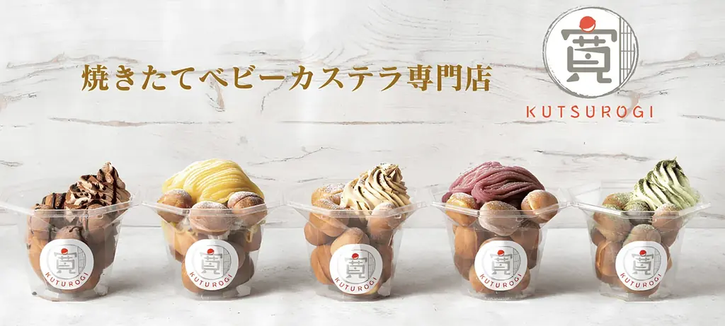 3/7オープン 溝口に焼きたてベビーカステラ専門店