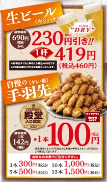 サガミ創業50周年 春の感謝祭を開催３月19日（木）～３月25日（水）の7日間 画像 2