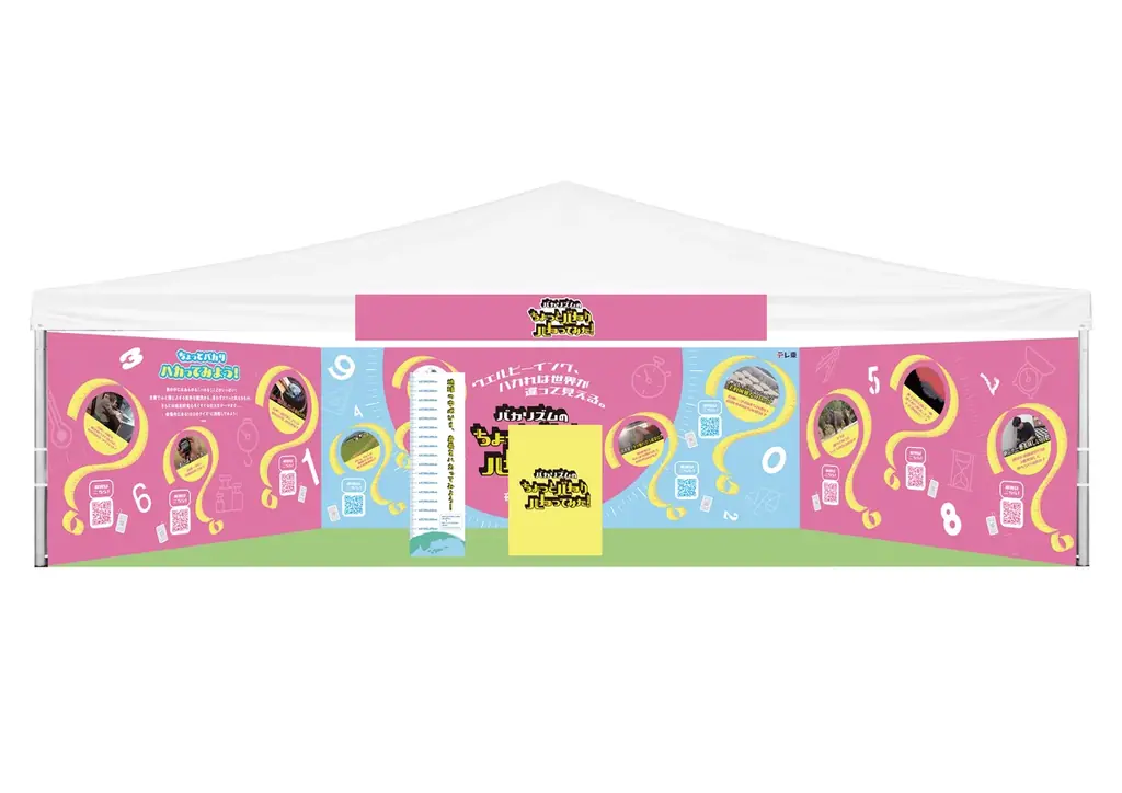 テレビ東京初！ウェルビーイングがテーマのリアルイベント『テレ東 ウェルビーイングってなんだ？パーク』 3月14日(土)・15日(日) 、東京ドームシティで開催 画像 3