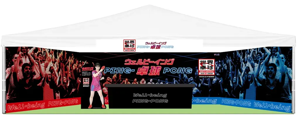 テレビ東京初！ウェルビーイングがテーマのリアルイベント『テレ東 ウェルビーイングってなんだ？パーク』 3月14日(土)・15日(日) 、東京ドームシティで開催 画像 4