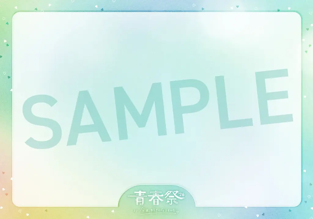 ABEMAオリジナル恋愛リアリティーショー『今日、好きになりました。』「ファミマプリント」にてファンサボードとブロマイドの販売を決定 画像 3