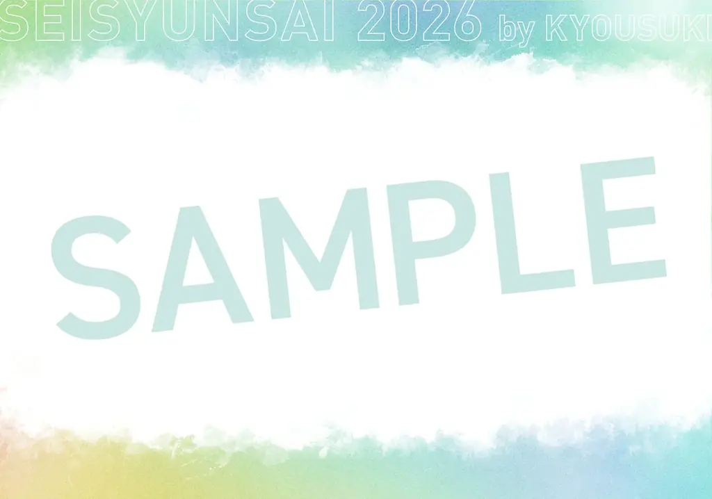 ABEMAオリジナル恋愛リアリティーショー『今日、好きになりました。』「ファミマプリント」にてファンサボードとブロマイドの販売を決定 画像 4