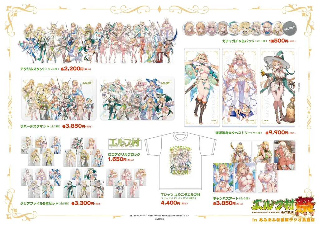 『エルフ村祭 in あみあみ秋葉原ラジオ会館店』が開催。イベント限定カラーのフィギュアも登場。 画像 3