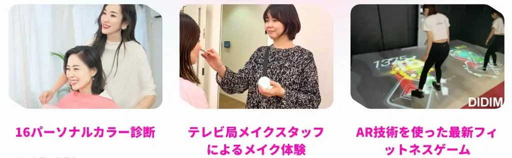 美と健康のイベント「WELL BE POP!!」を読売テレビ本社で開催！ 画像 2