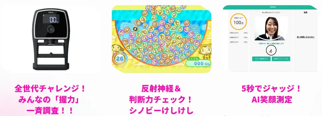 美と健康のイベント「WELL BE POP!!」を読売テレビ本社で開催！ 画像 3