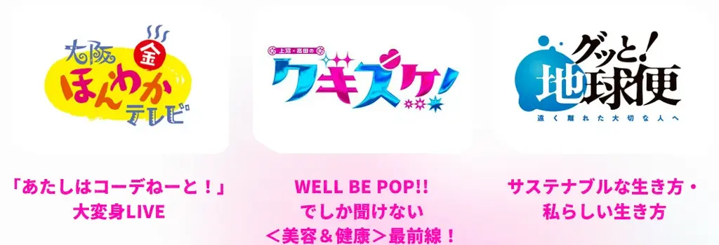 美と健康のイベント「WELL BE POP!!」を読売テレビ本社で開催！ 画像 4