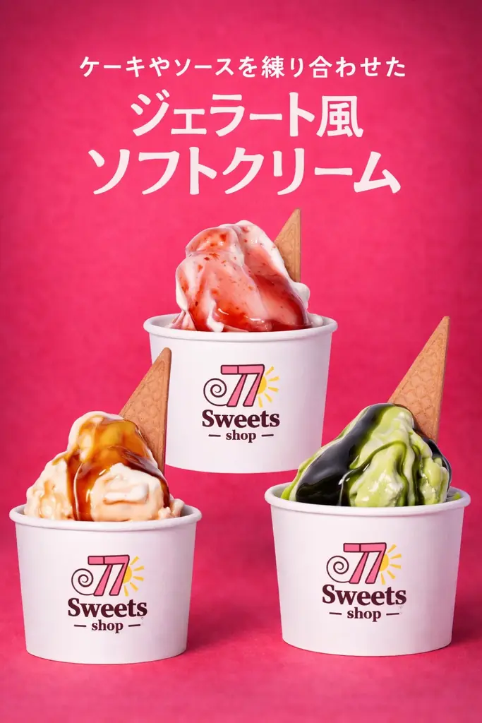 【77Sweets shop】十条店3月20日(金)NEW OPEN〜東京都に初進出〜 画像 7