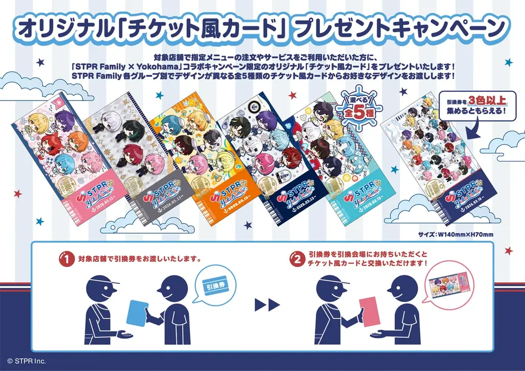 すとぷりなどが所属するSTPR、横浜市とコラボイベント『STPR Family×Yokohama』を実施！ 画像 2