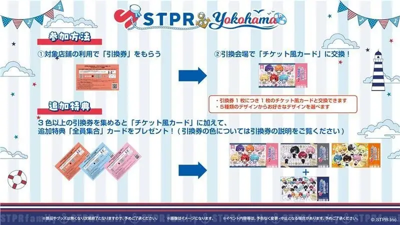 すとぷりなどが所属するSTPR、横浜市とコラボイベント『STPR Family×Yokohama』を実施！ 画像 3