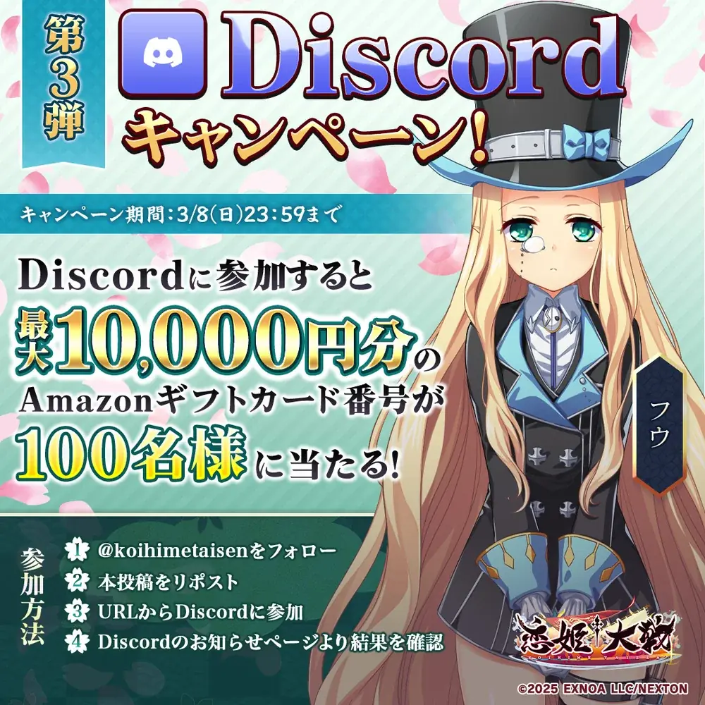 恋姫全シリーズ集結！DMM GAMES『恋姫†大戦』「純金カード」がもらえる「PREMIUMフライデーキャンペーン第１弾」開始！ 画像 3